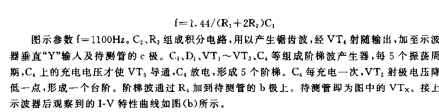 555晶体曾特性曲线描绘仪电路