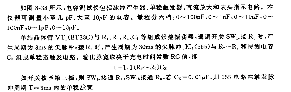 555直读式电容测试仪电路