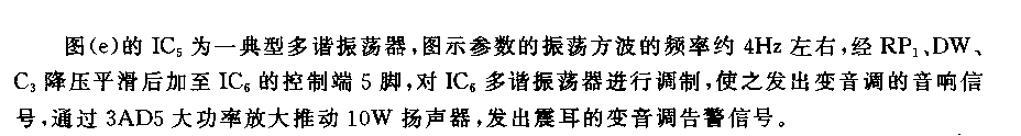 555夜班防睡控制、记录仪电路