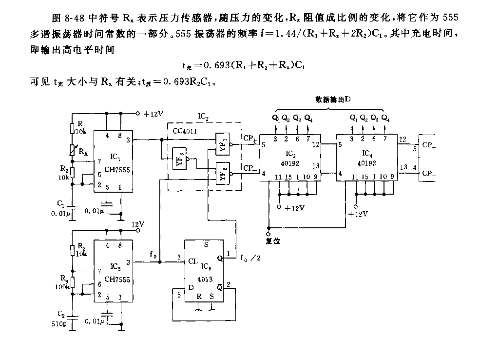 555压力传感数字表电路