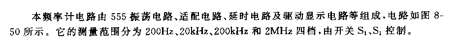 555简易3-1/2位数字式频率计电路