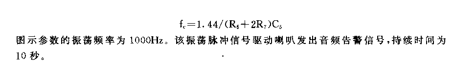 555光电耦合门、窗防盗报警电路