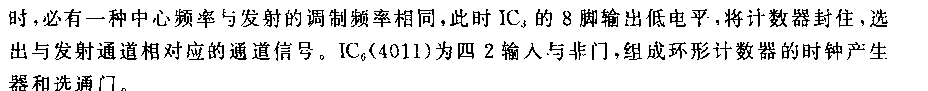 555红外线四通道遥控器电路