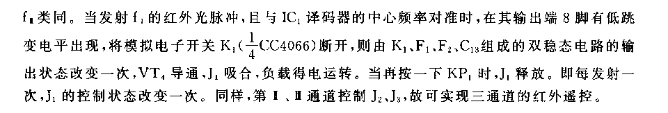 555三通道红外遥控开关电路