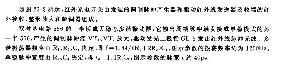 555红外光电开关(2)