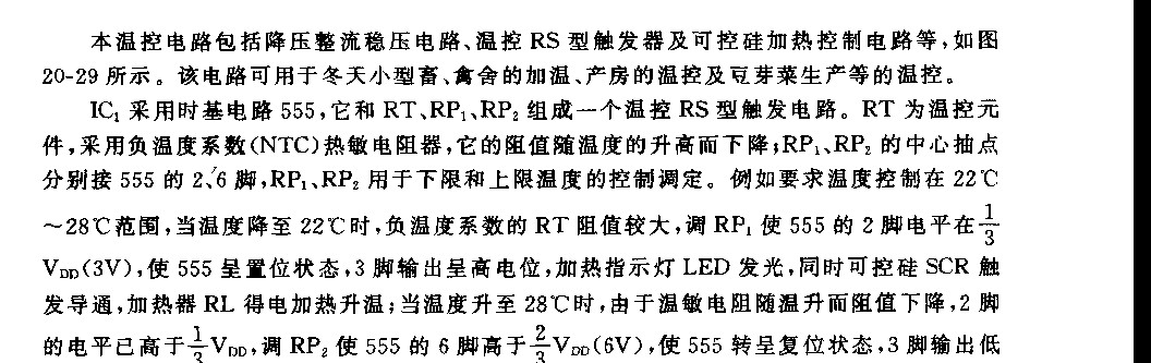 555小型畜、禽舍恒温控制电路