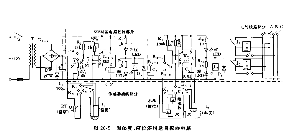 555温湿度、液位多用途自控器电路