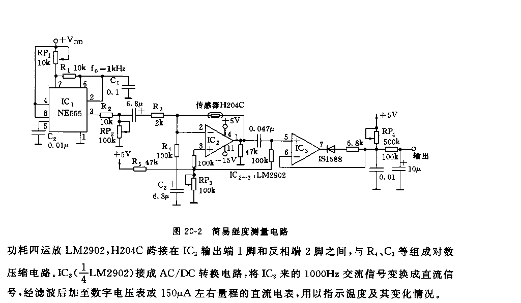 555简易湿度测量电路