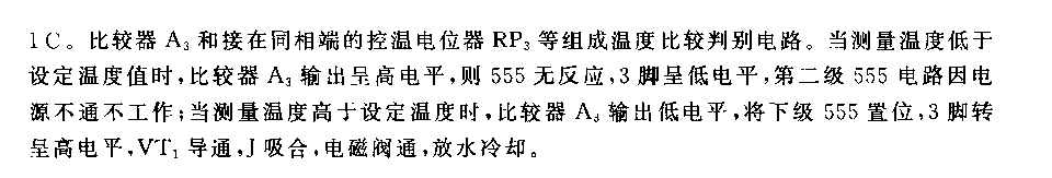 555发酵罐温度测量和控制电路