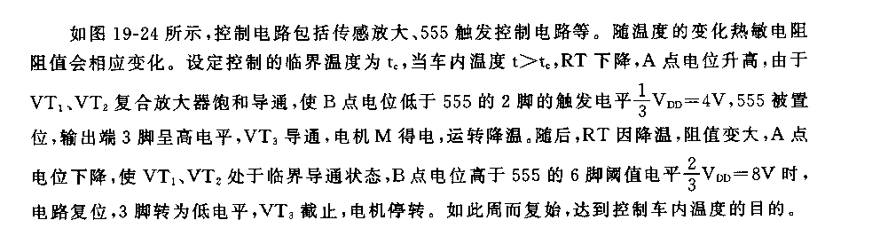 555车内温度控制器电路