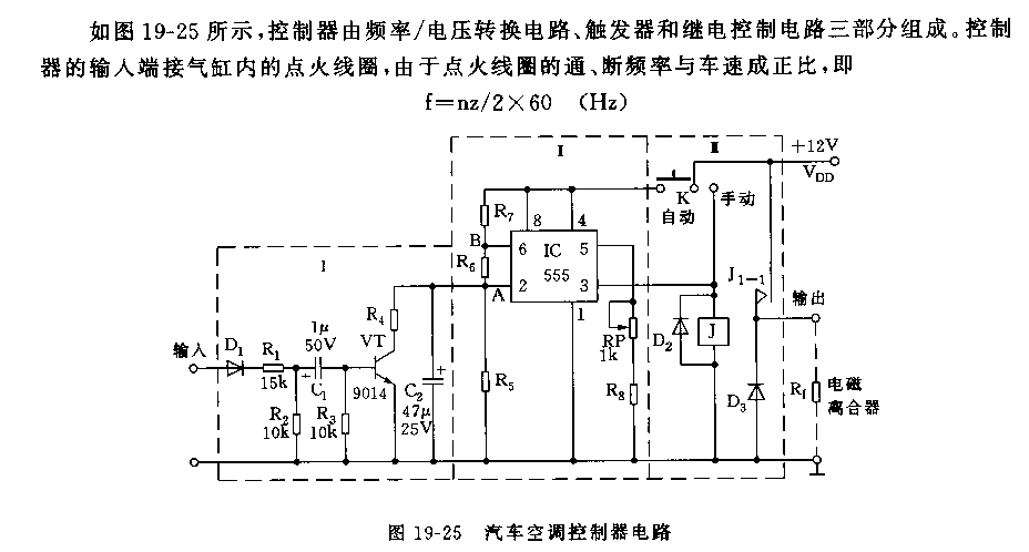555汽车空调控制器点路