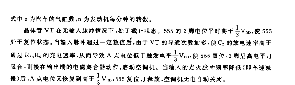 555汽车空调控制器点路