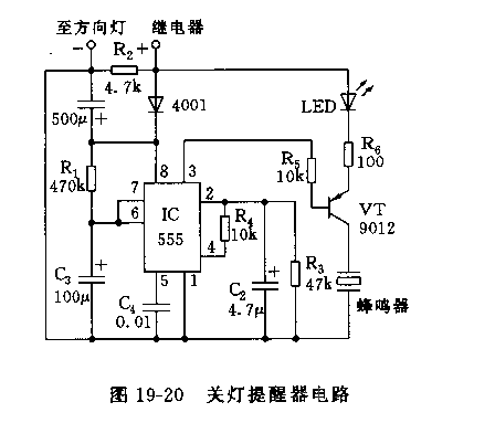 555关灯提醒器电路