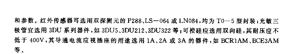 555热释电红外传感及光控延时节电插座电路