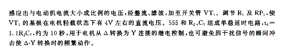 555电动机△—Y转换器电路