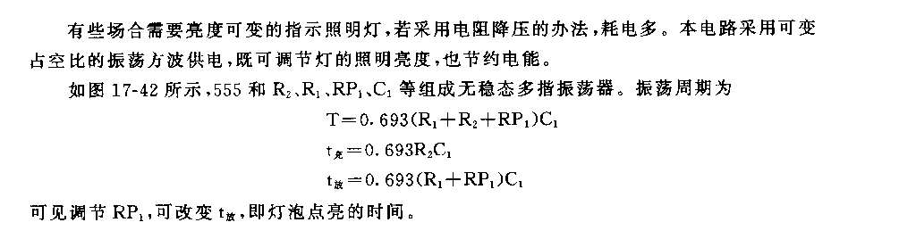 555亮度可调的指示灯电路