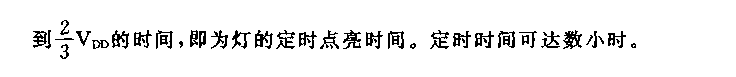 555光控定时路灯电路