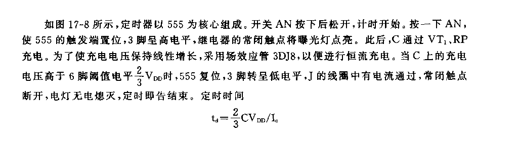 555照相曝光定时器电路