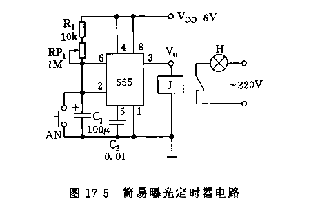 555简易曝光定时器电路