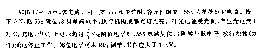 555简易自动曝光电路