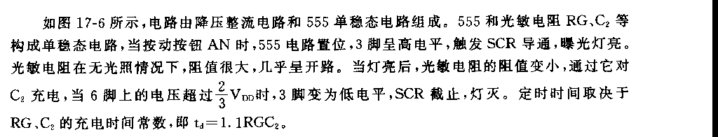 555自动曝光定时器电路(一)
