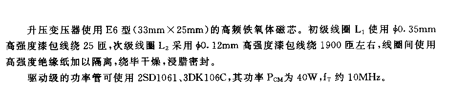 555使用臭氧管的电子消毒电路