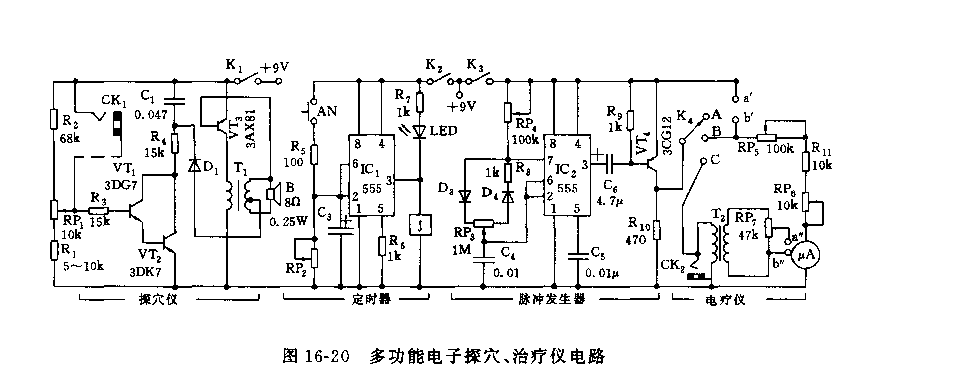 555多功能电子探穴、治疗仪电路