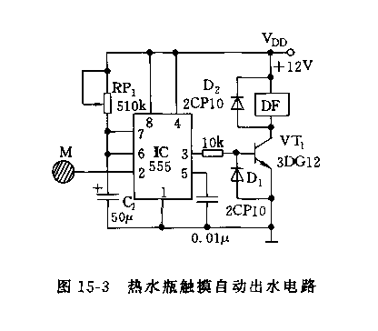 555热水瓶触摸自动出水电路