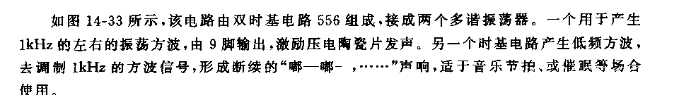 555声光信号节拍器电路