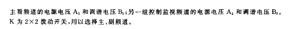 555电视双频道监视自动转换电路