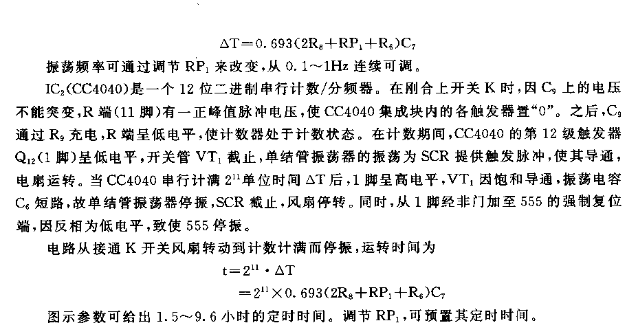 555长达数小时的可调定时器电路