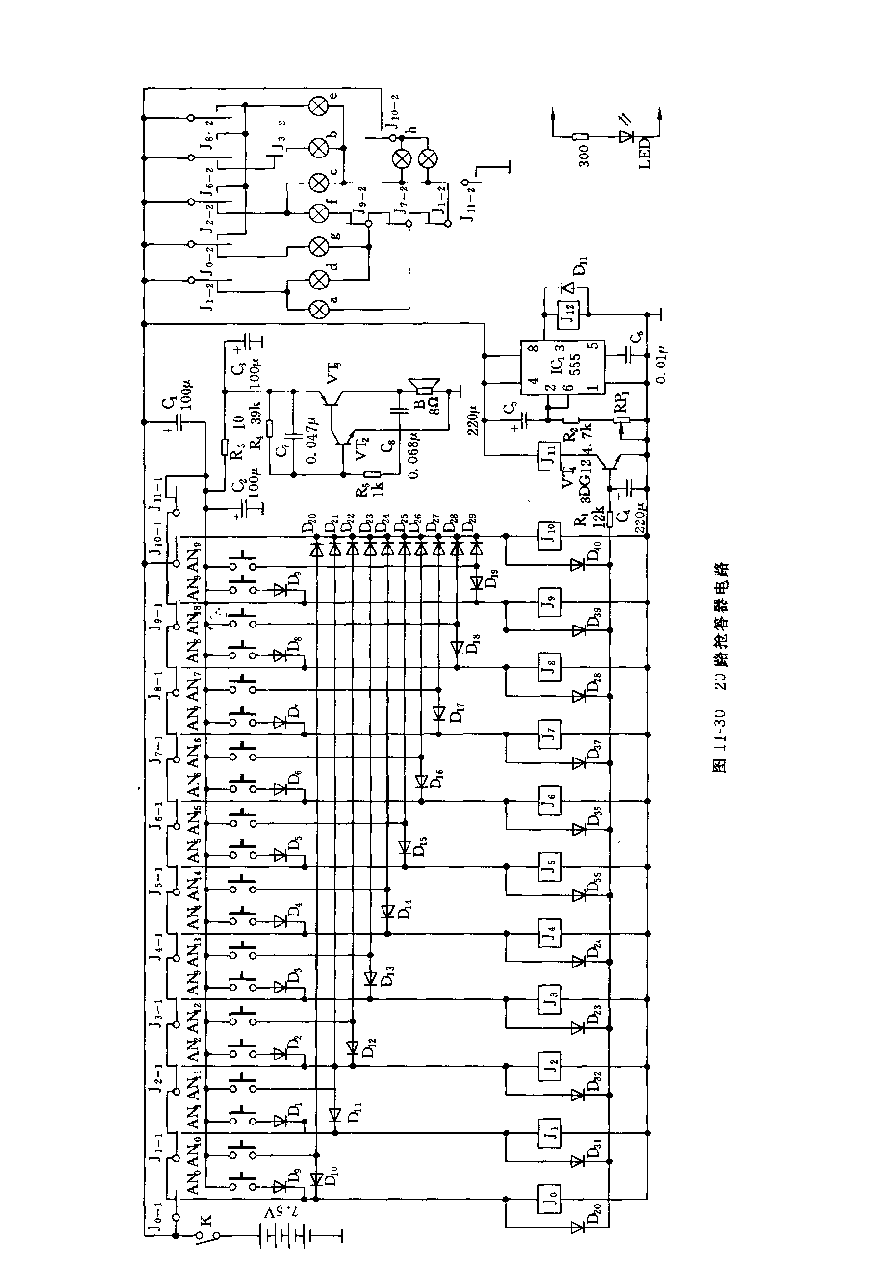 55520路抢答器电路