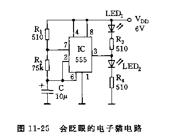 555会眨眼的电子猫电路