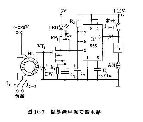 555简易漏电保安器电路