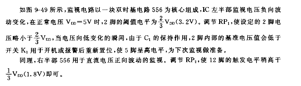 555宜流电压过高、过低监视电路1