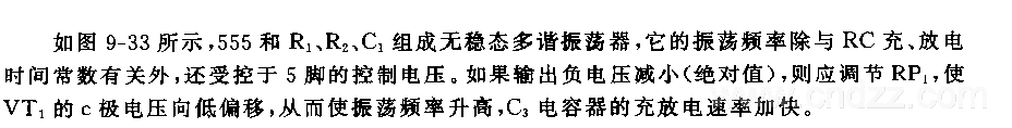 555射频探头用负压源电路