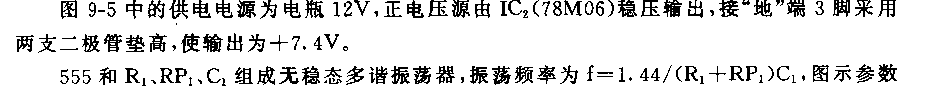 555单电源变换为正负稳压源电路