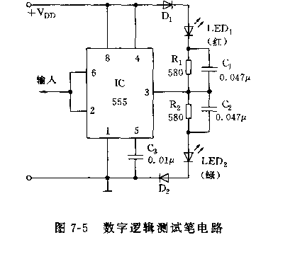 555数字逻辑浏试笔电路