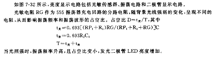 555亮度显示电路