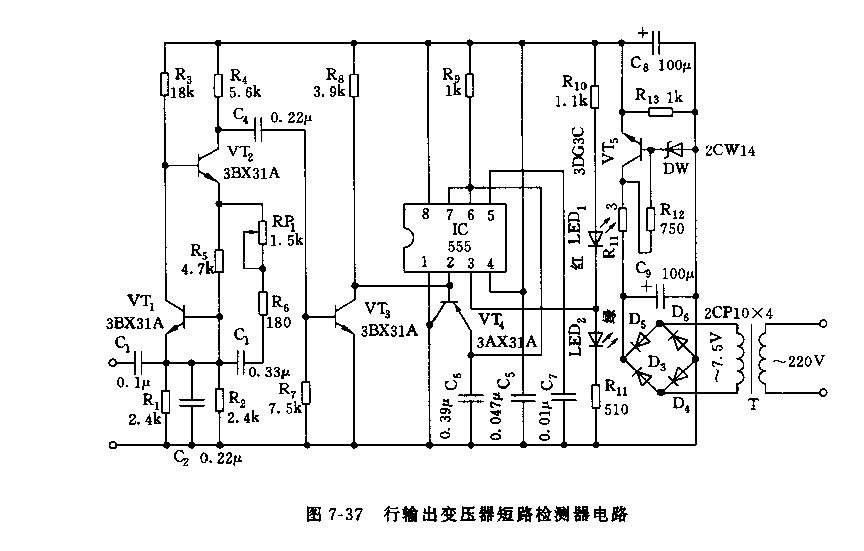 555行输出变压器短路检测器电路