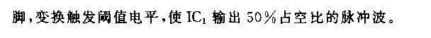 555具有50％占空比的倍频器电路