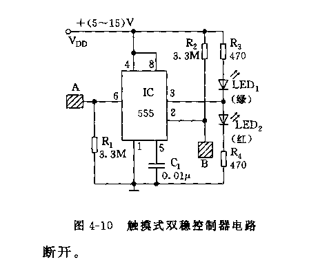 555触摸式双稳控制器电路