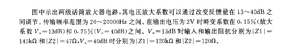 话筒放大器电路