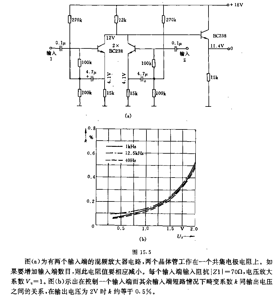 混频放大器电路