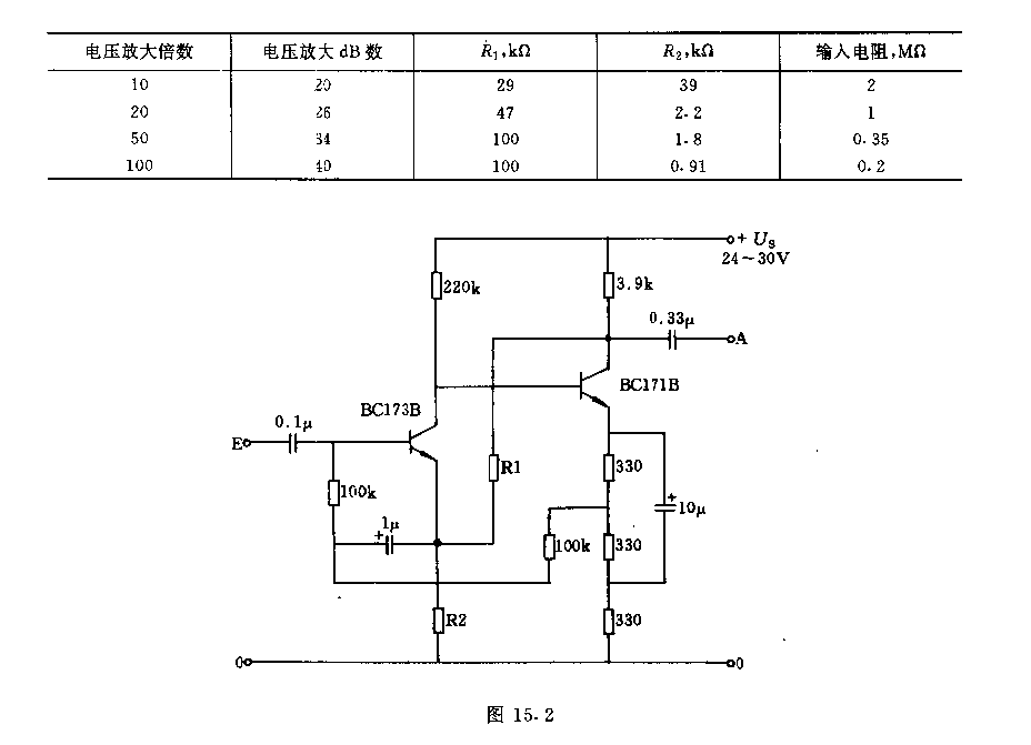 通用低频前置放大器电路