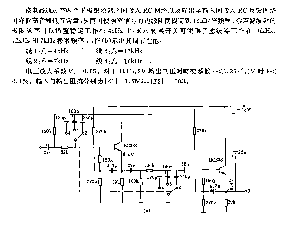 噪音和杂声滤波器电路