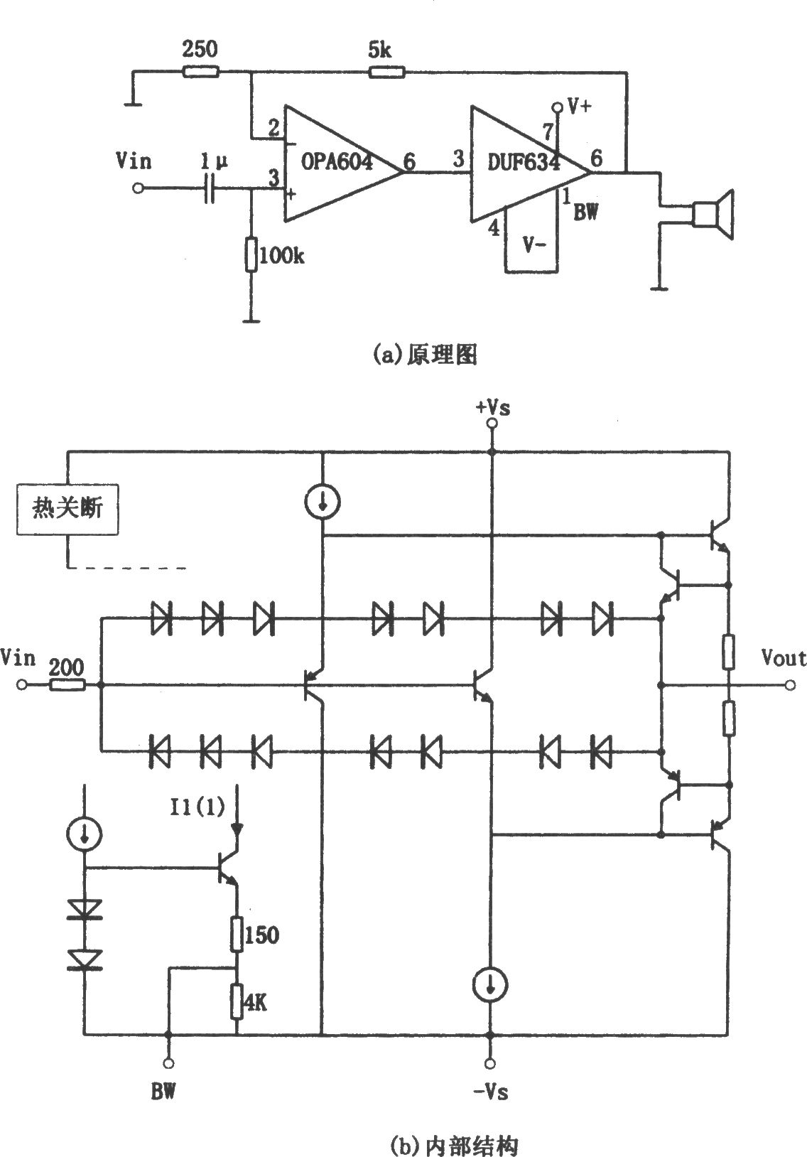 高性能小功率音频功率放大器(OPA604)