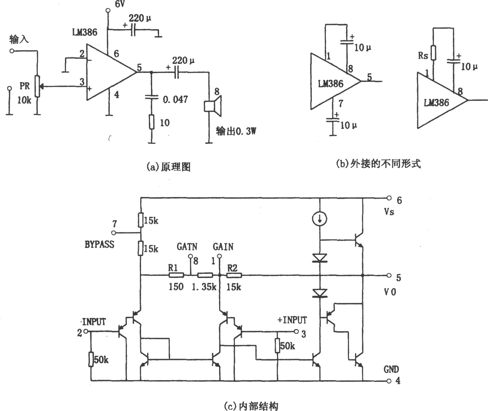 LM386构成的通用型音频功率放大器