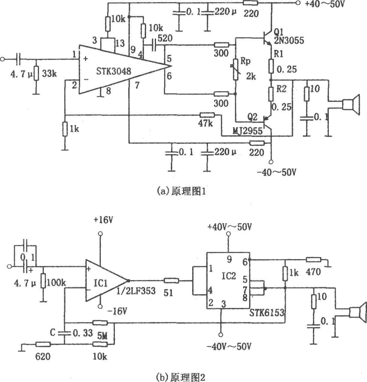 厚膜集成块功率放大器(STK6153、STK3048)