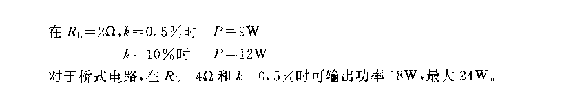 12w、24w藏成功率放大路电路